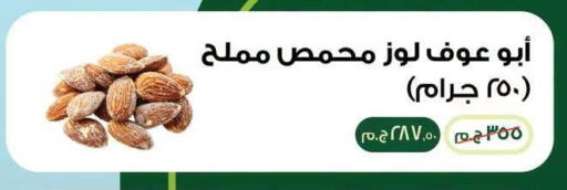 available at Panda  in Egypt - Cairo