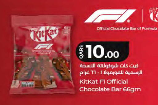 available at لولو هايبرماركت in قطر - الريان
