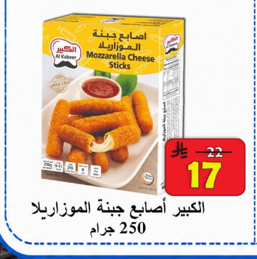 available at  Ali Sweets And Food in KSA, Saudi Arabia, Saudi - Al Hasa
