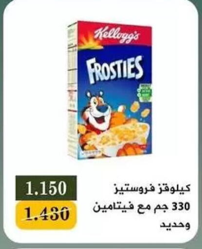 available at جمعية البيان التعاونية in الكويت - مدينة الكويت