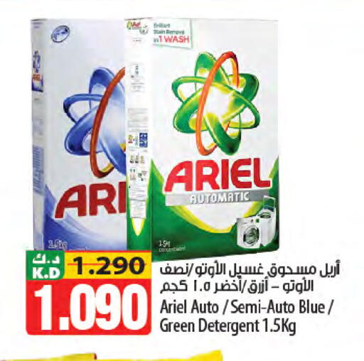 Mango available at Mango Hypermarket  in Kuwait - Jahra Governorate