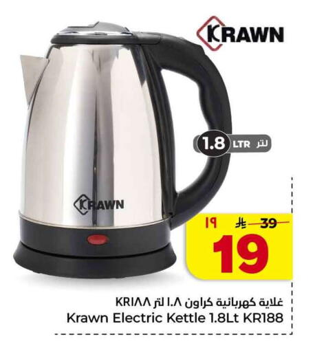 available at Hyper Al Wafa in KSA, Saudi Arabia, Saudi - Jeddah