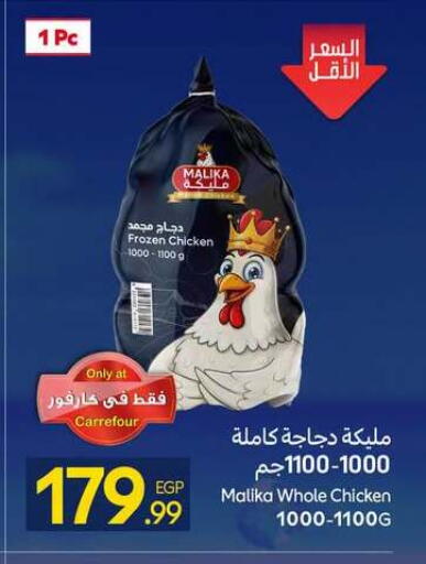available at كارفور in Egypt - القاهرة