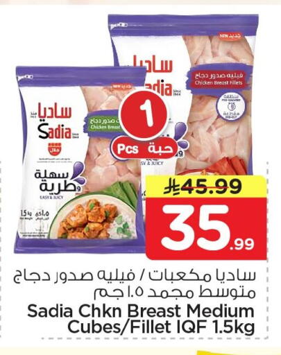 available at Nesto in KSA, Saudi Arabia, Saudi - Al Khobar