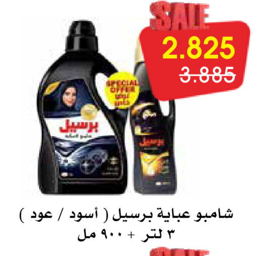 available at Al Rawda & Hawally Coop Society in Kuwait - Kuwait City