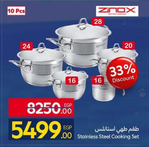 available at كارفور in Egypt - القاهرة
