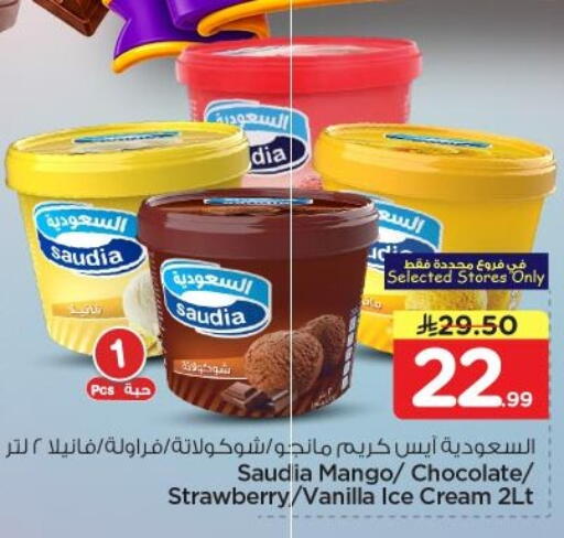 Mango Strawberry Vanilla available at Nesto in KSA, Saudi Arabia, Saudi - Al-Kharj