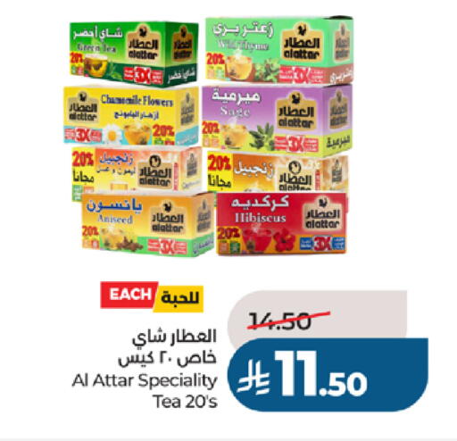 Sage available at لولو هايبرماركت in مملكة العربية السعودية, السعودية, سعودية - جدة