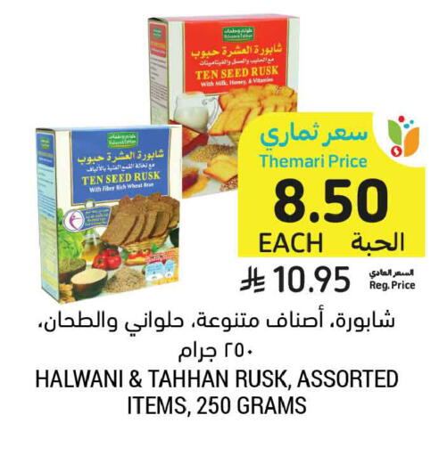available at أسواق التميمي in مملكة العربية السعودية, السعودية, سعودية - المدينة المنورة