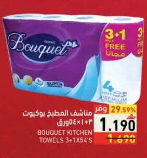 available at رامز in عُمان - صلالة