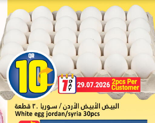 available at Dana Hypermarket in Qatar - Umm Salal