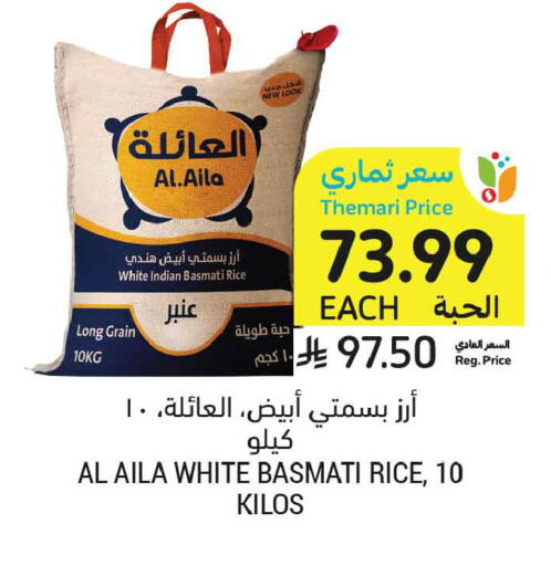 available at أسواق التميمي in مملكة العربية السعودية, السعودية, سعودية - المدينة المنورة