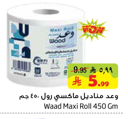 available at Layan Hyper in KSA, Saudi Arabia, Saudi - Al Khobar