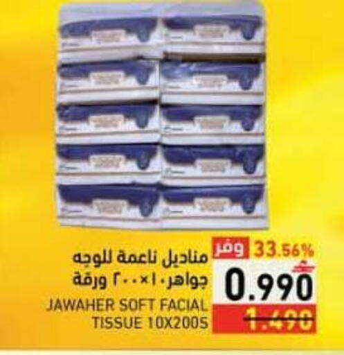 available at رامز in عُمان - صلالة