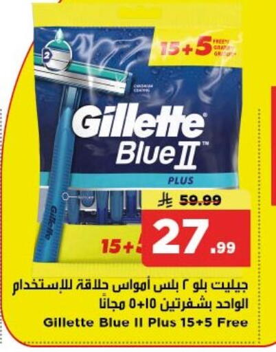 available at Nesto in KSA, Saudi Arabia, Saudi - Al-Kharj