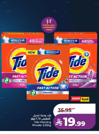 available at LULU Hypermarket in KSA, Saudi Arabia, Saudi - Jeddah