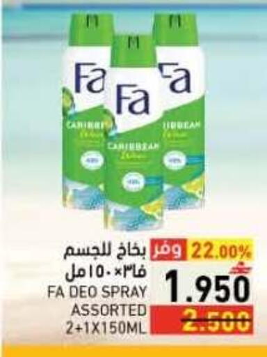 available at رامز in عُمان - صلالة