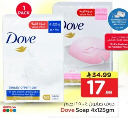 available at Nesto in KSA, Saudi Arabia, Saudi - Al-Kharj