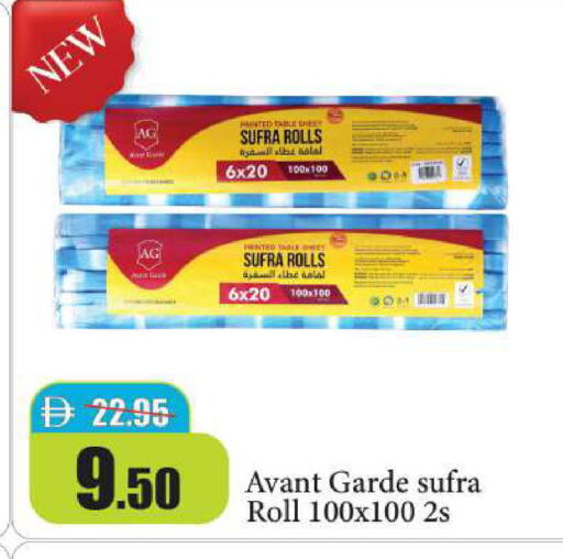 available at Al Aswaq Hypermarket in UAE - Ras al Khaimah
