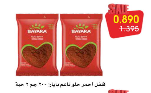 available at Al Rawda & Hawally Coop Society in Kuwait - Kuwait City