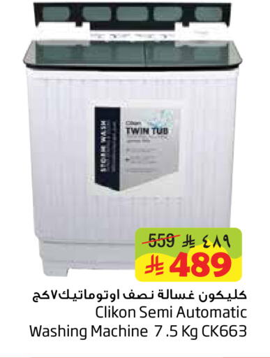 available at Layan Hyper in KSA, Saudi Arabia, Saudi - Al Khobar
