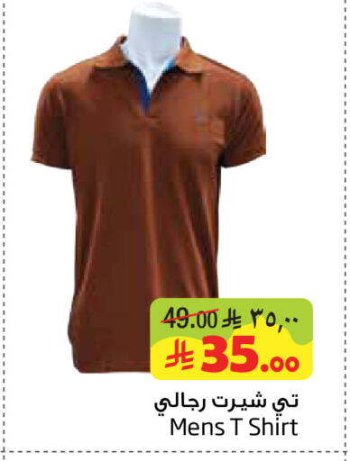 available at ليان هايبر in مملكة العربية السعودية, السعودية, سعودية - الخبر‎
