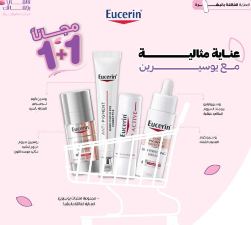 available at Innova Health Care in KSA, Saudi Arabia, Saudi - Sakaka