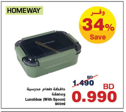 available at هايبرماكس in البحرين