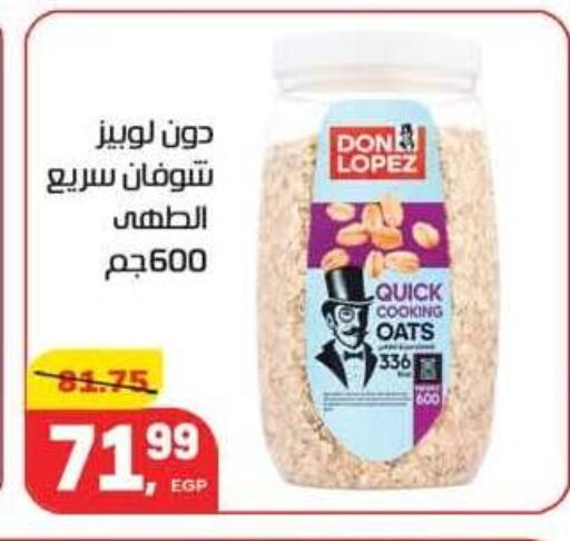 available at Hyper El Mansoura Shobra in Egypt - Cairo