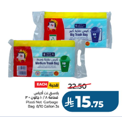 available at LULU Hypermarket in KSA, Saudi Arabia, Saudi - Jeddah