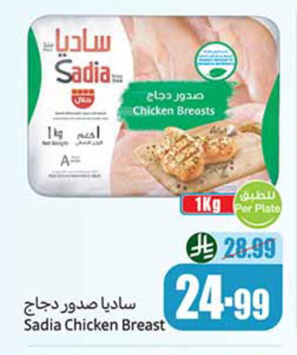 available at أسواق عبد الله العثيم in مملكة العربية السعودية, السعودية, سعودية - الرياض
