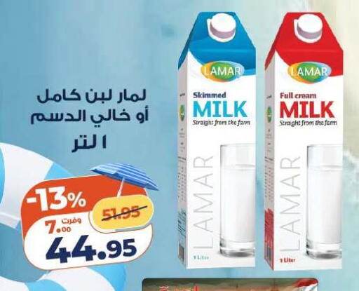 available at كازيون in Egypt - القاهرة