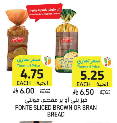 available at Tamimi Market in KSA, Saudi Arabia, Saudi - Al Khobar