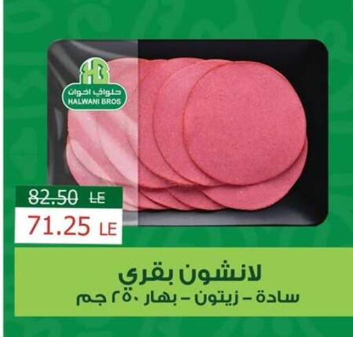 available at بنده in Egypt - القاهرة