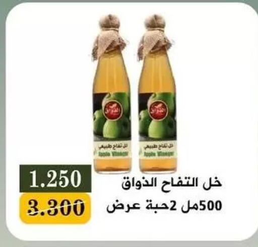 available at جمعية البيان التعاونية in الكويت - مدينة الكويت