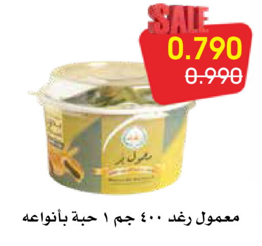 available at Al Rawda & Hawally Coop Society in Kuwait - Kuwait City