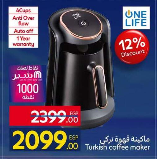 available at كارفور in Egypt - القاهرة