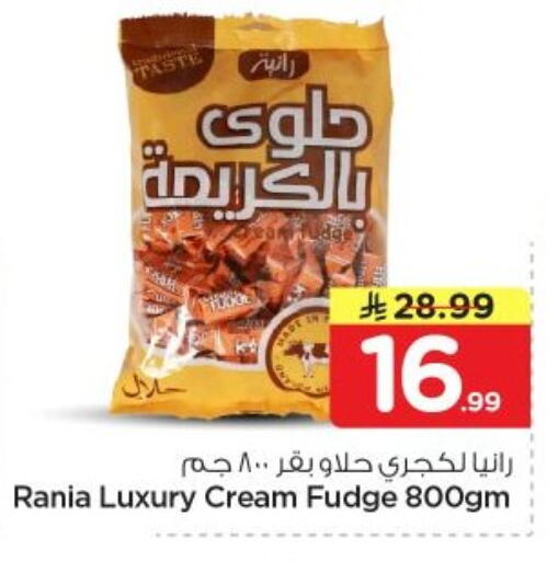 available at Nesto in KSA, Saudi Arabia, Saudi - Al-Kharj