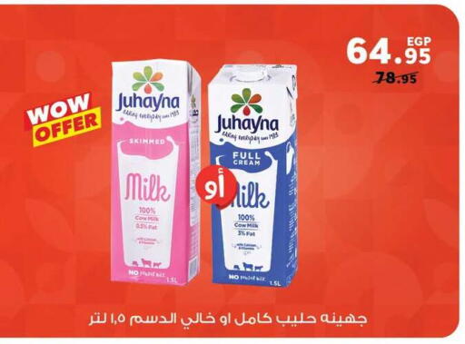 available at Panda  in Egypt - Cairo