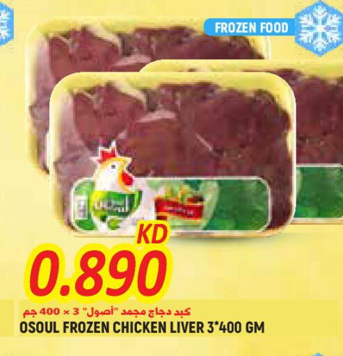 available at Sabsah Hypermarket in Kuwait - Jahra Governorate