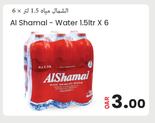 available at Regency Group in Qatar - Al Shamal