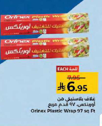 available at Kabayan Hypermarket in KSA, Saudi Arabia, Saudi - Jeddah
