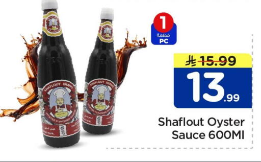 available at Nesto in KSA, Saudi Arabia, Saudi - Al Khobar