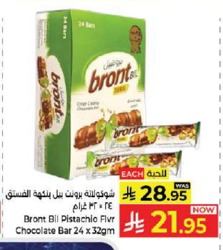 available at كبايان هايبرماركت in مملكة العربية السعودية, السعودية, سعودية - جدة