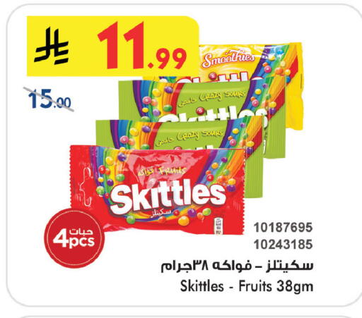 available at Bin Dawood in KSA, Saudi Arabia, Saudi - Khamis Mushait