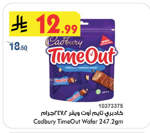 available at Bin Dawood in KSA, Saudi Arabia, Saudi - Medina