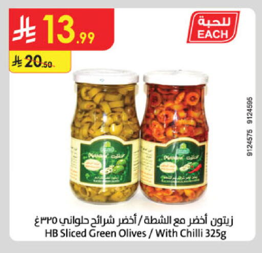 Chilli available at Danube in KSA, Saudi Arabia, Saudi - Al-Kharj