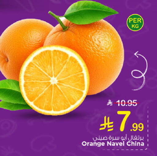 Orange from China available at مارك & سيف in مملكة العربية السعودية, السعودية, سعودية - الخبر‎