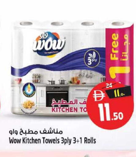 available at SAFARI HYPERMARKET  in UAE - Ras al Khaimah