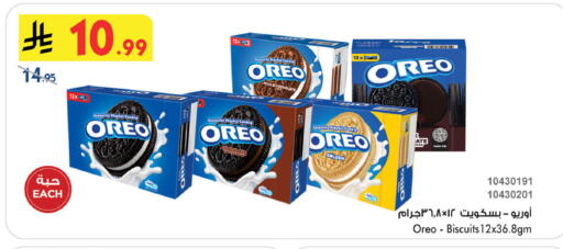 available at Bin Dawood in KSA, Saudi Arabia, Saudi - Medina